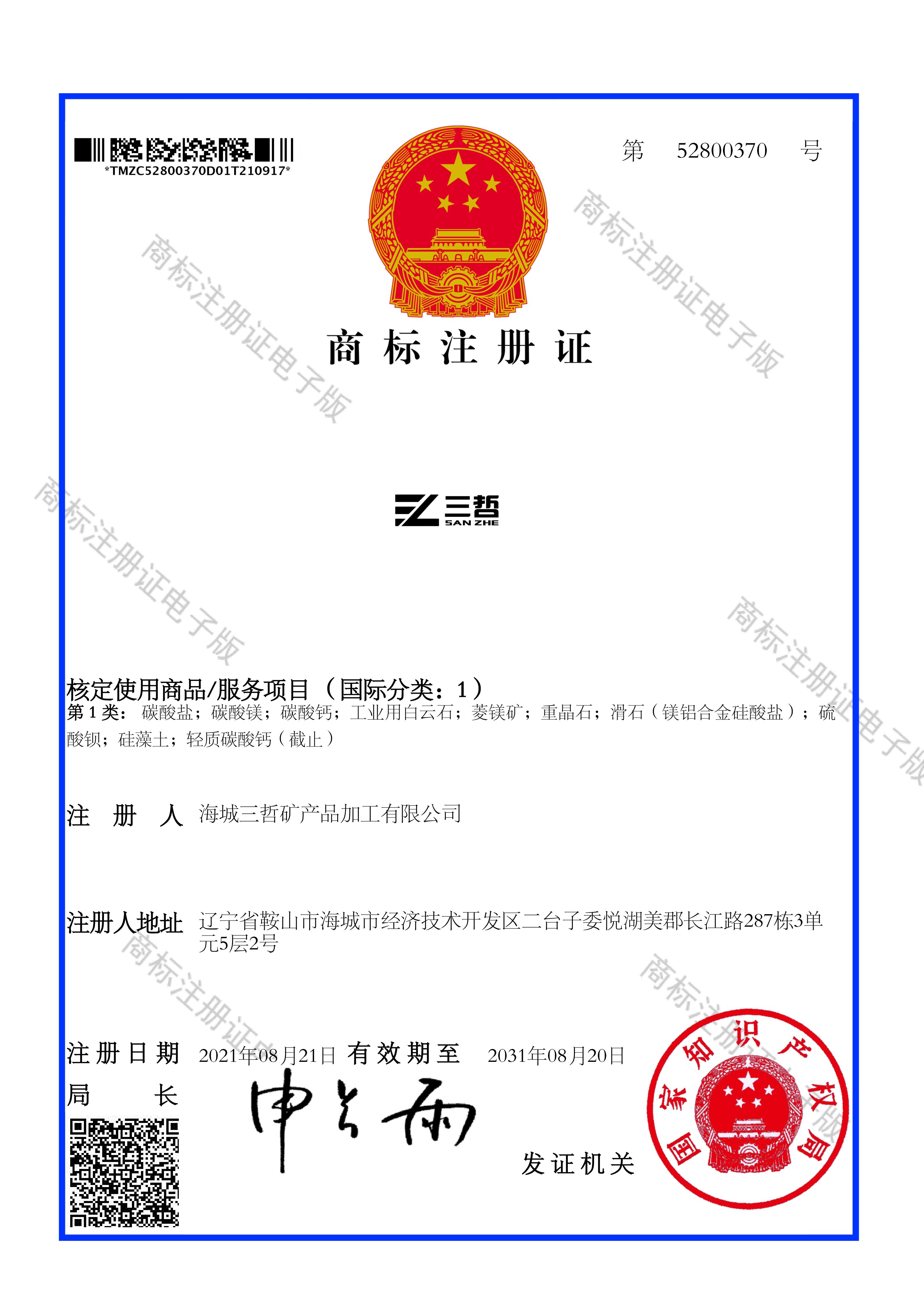 锦州滑石粉